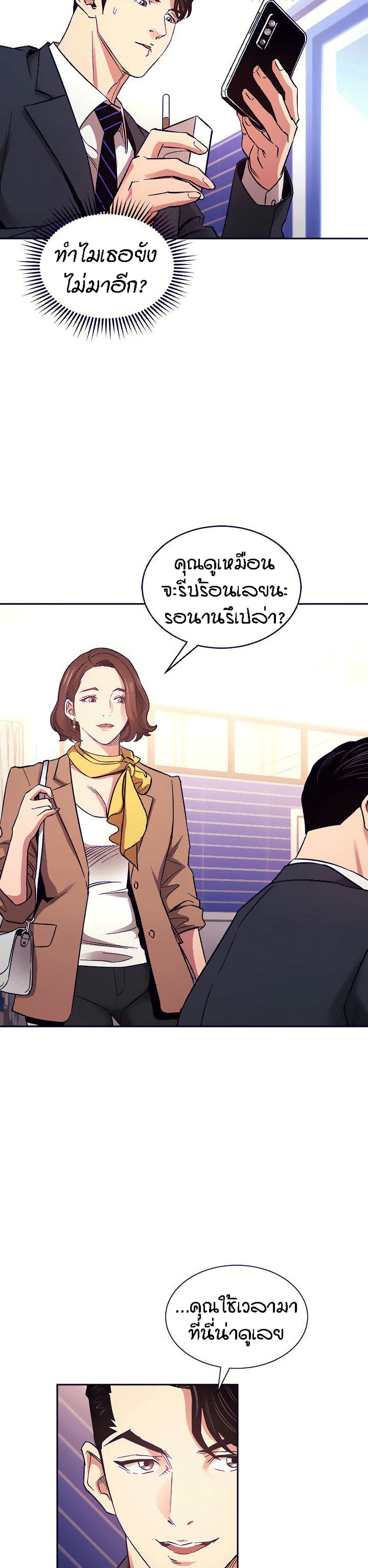 Mother Hunting - หน้า 4
