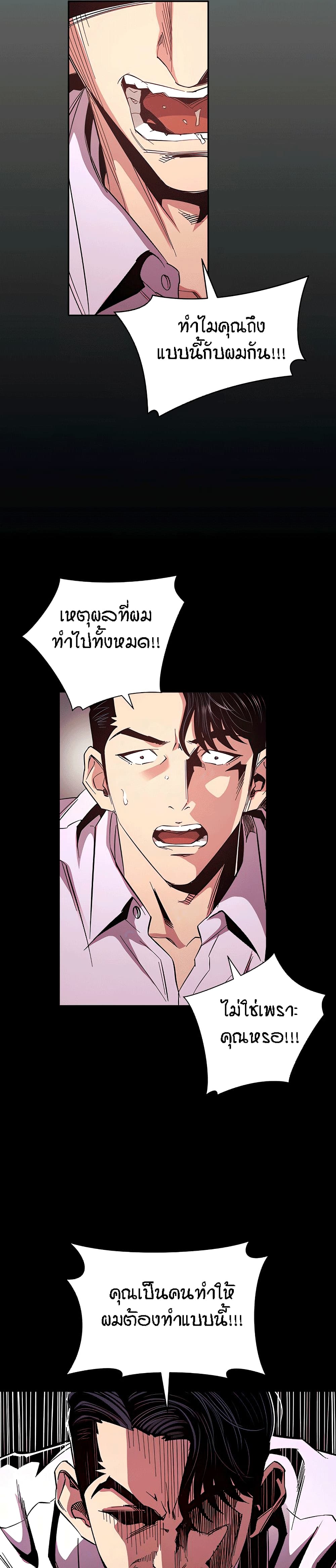 Mother Hunting - หน้า 13