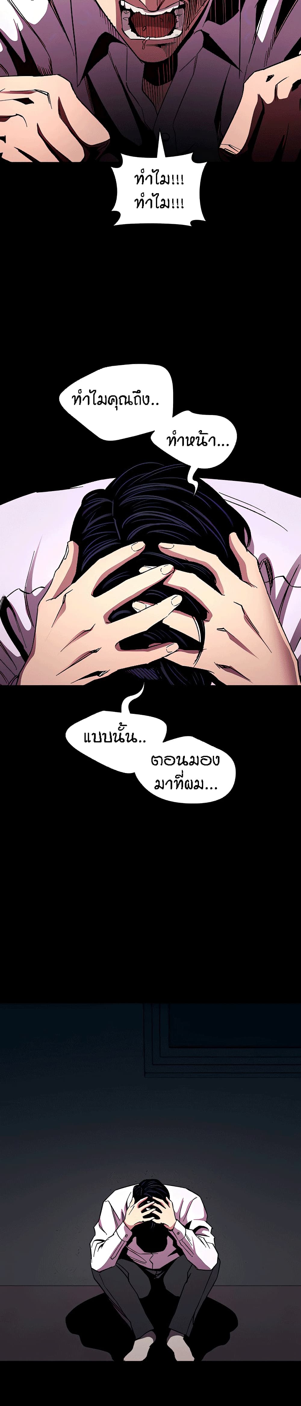 Mother Hunting - หน้า 14