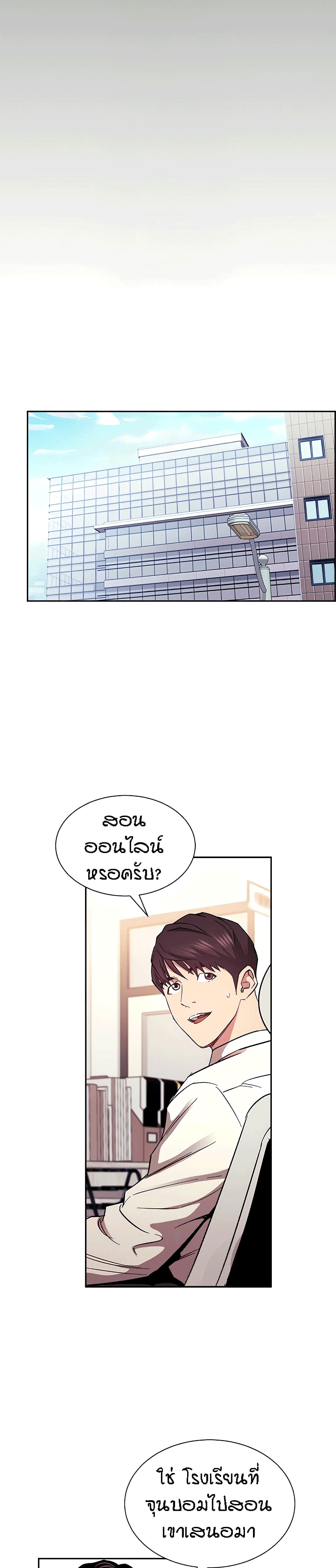 Mother Hunting - หน้า 16