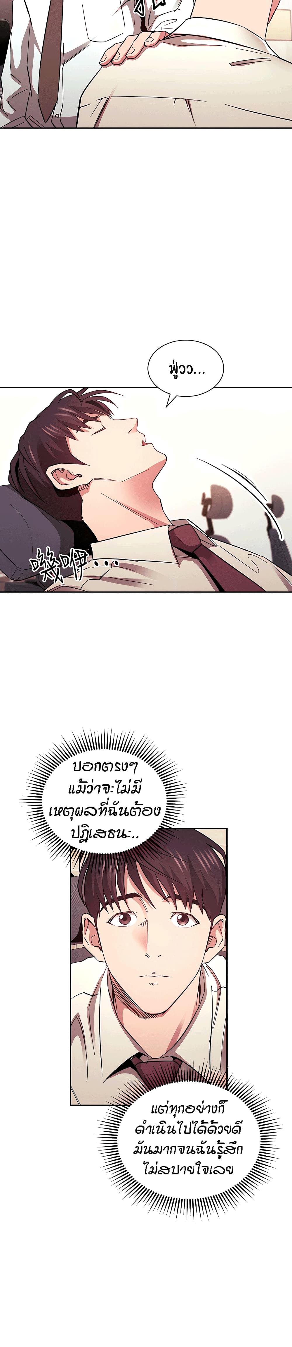 Mother Hunting - หน้า 20