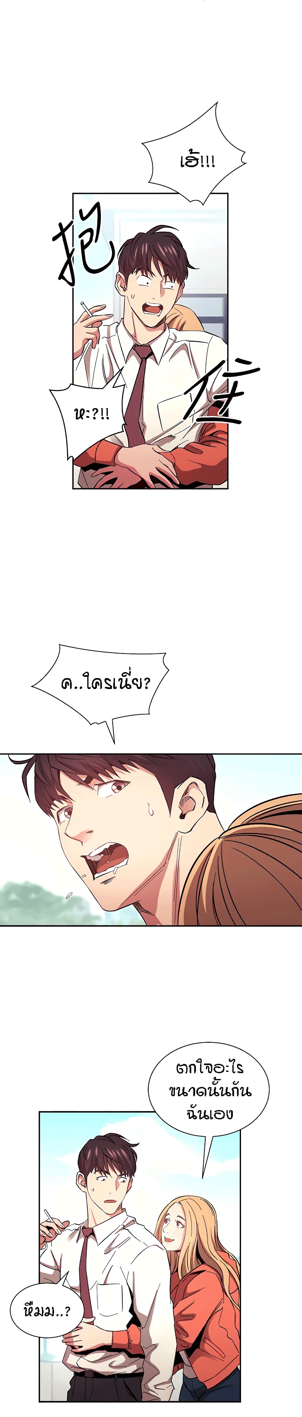 Mother Hunting - หน้า 22