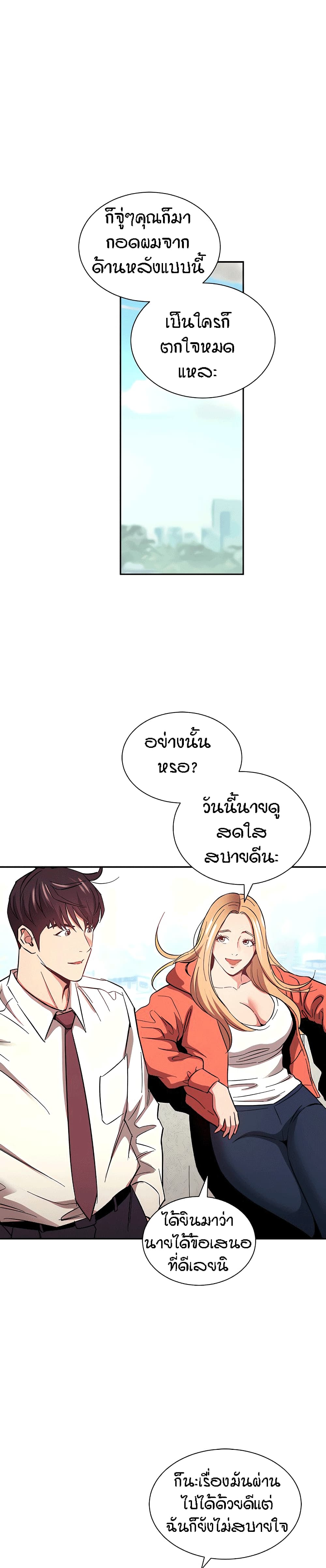 Mother Hunting - หน้า 23