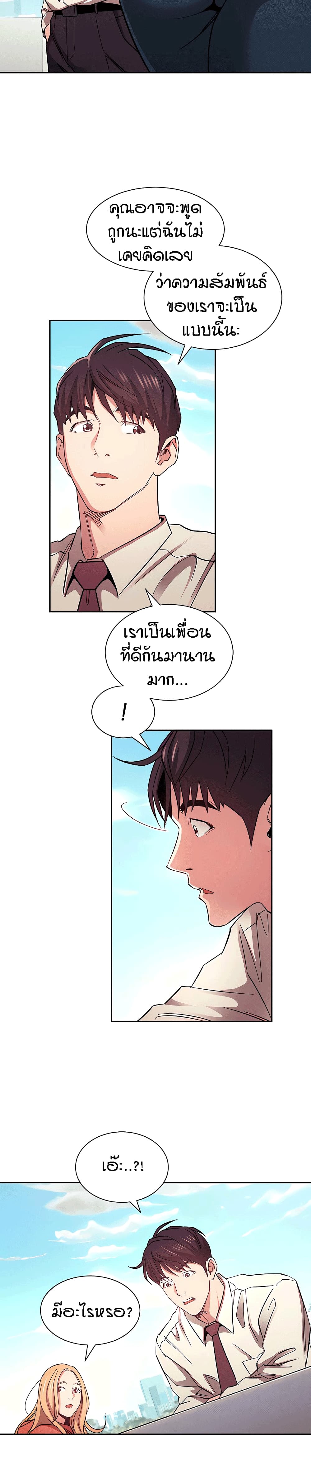 Mother Hunting - หน้า 25