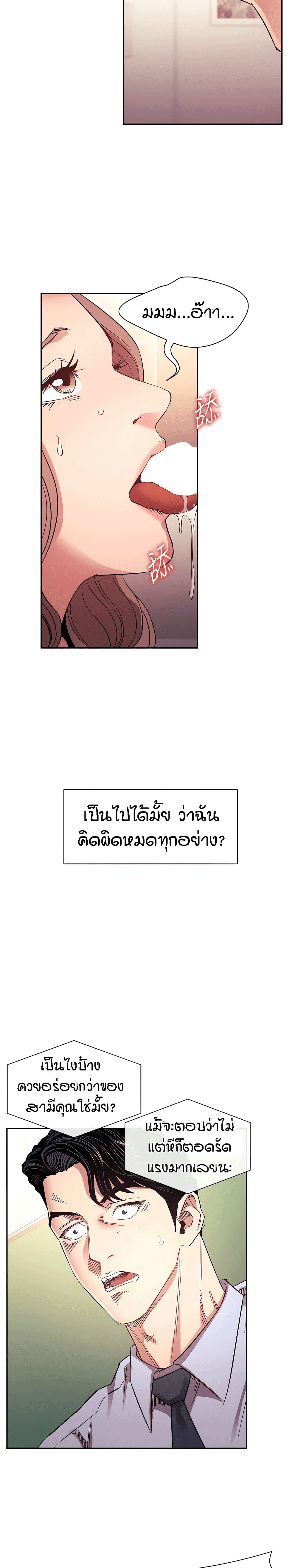 Mother Hunting - หน้า 3