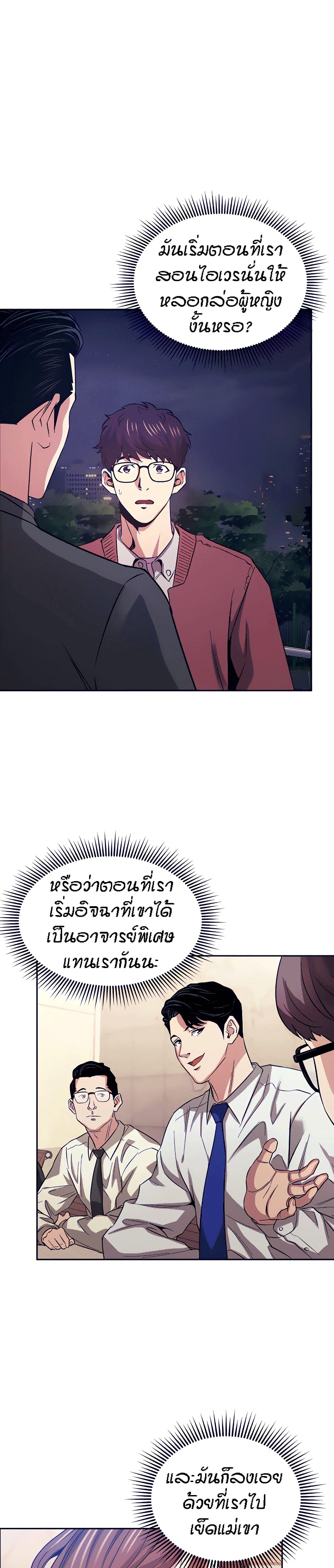Mother Hunting - หน้า 6