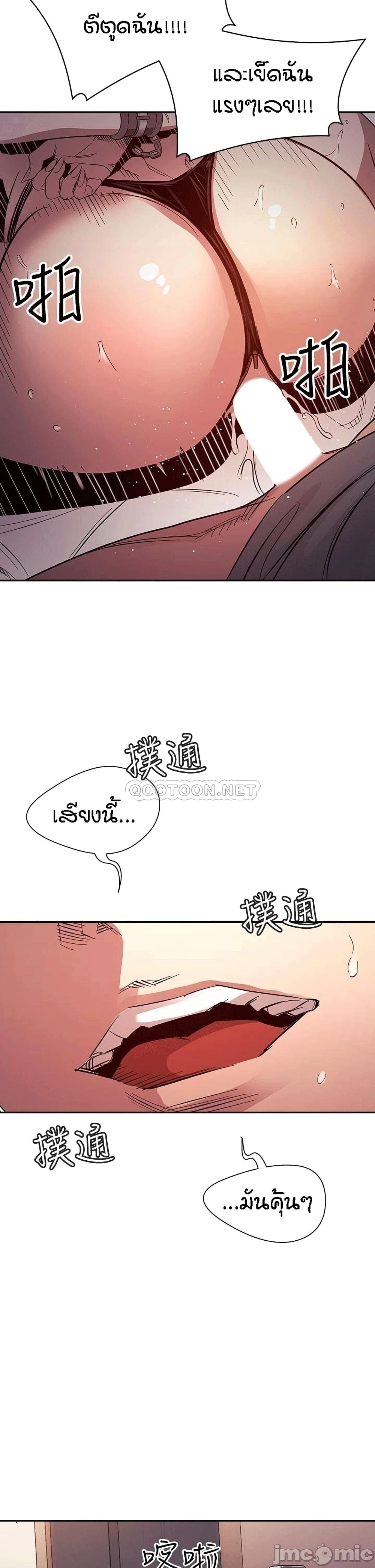 Mother Hunting - หน้า 32