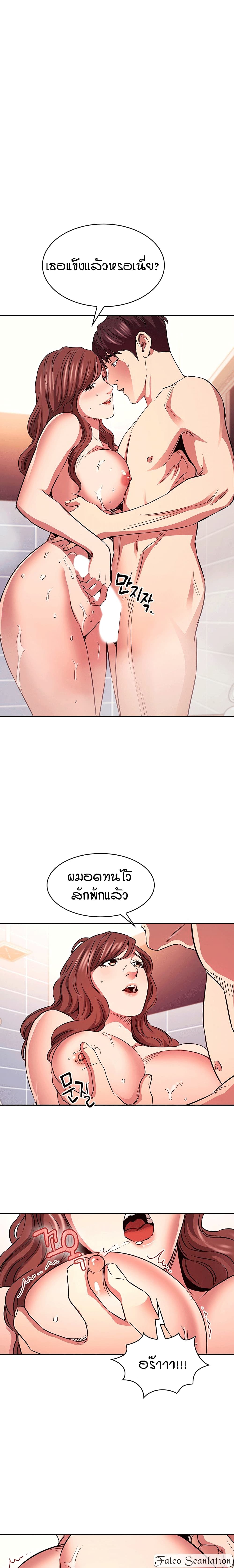 Mother Hunting - หน้า 1
