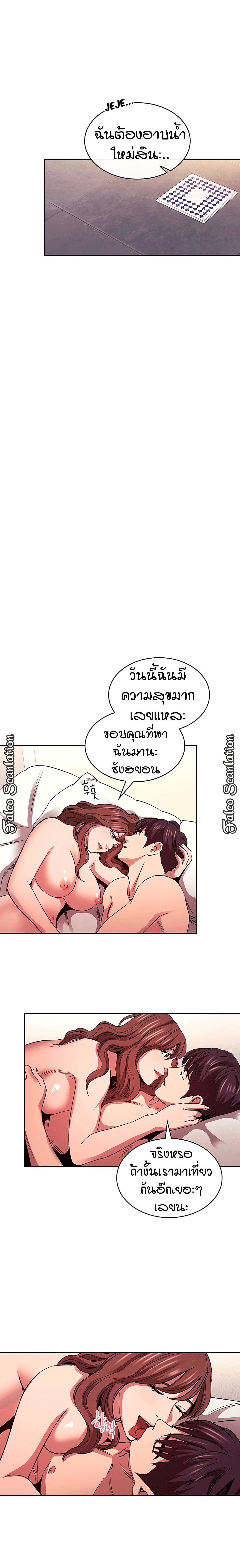 Mother Hunting - หน้า 16