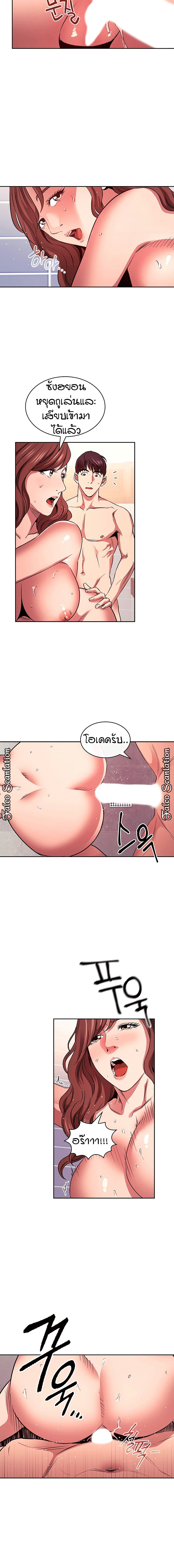 Mother Hunting - หน้า 4