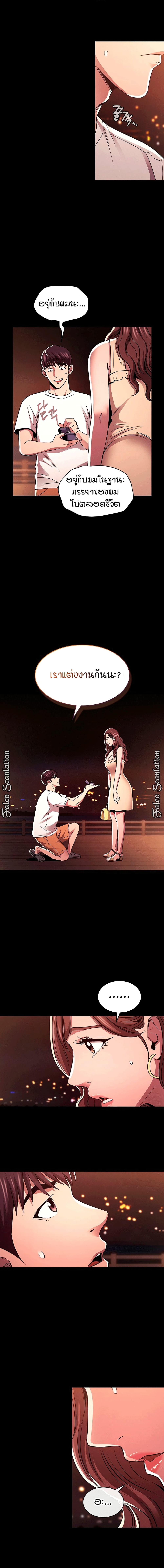 Mother Hunting - หน้า 13