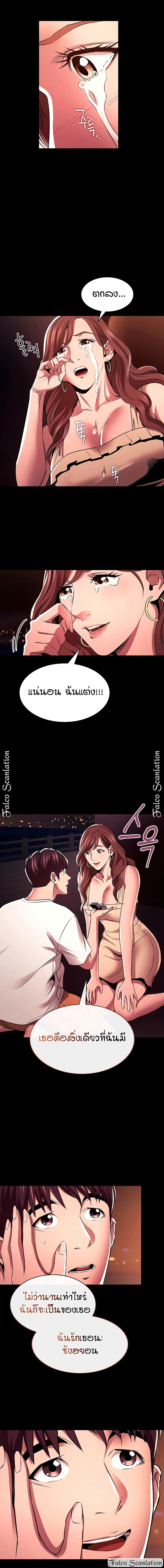 Mother Hunting - หน้า 14