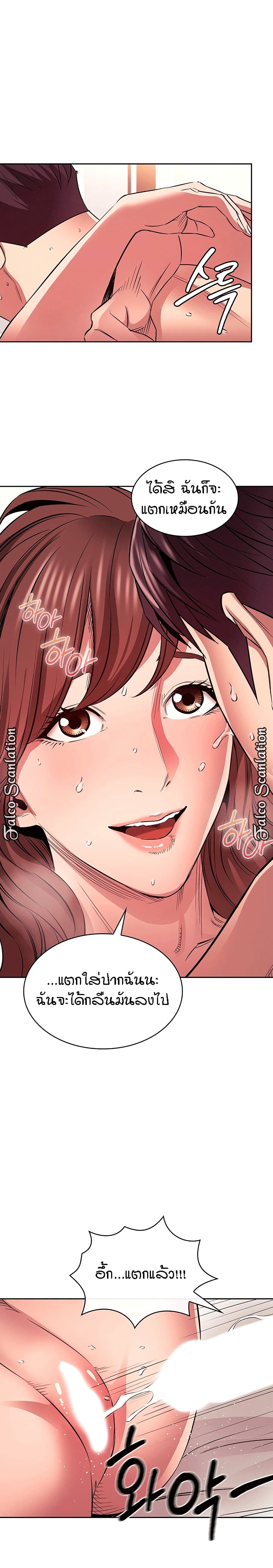 Mother Hunting - หน้า 6