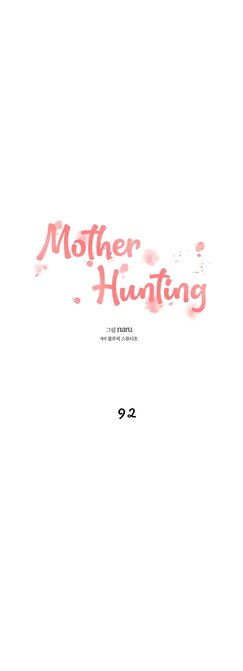Mother Hunting - หน้า 2