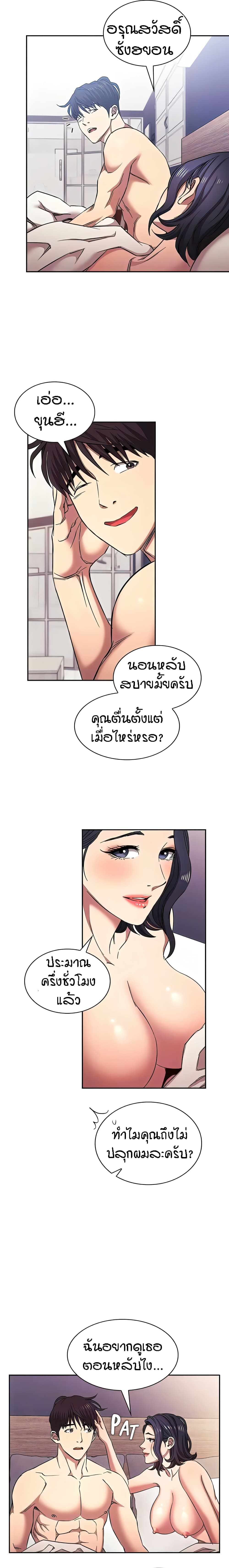 Mother Hunting - หน้า 16