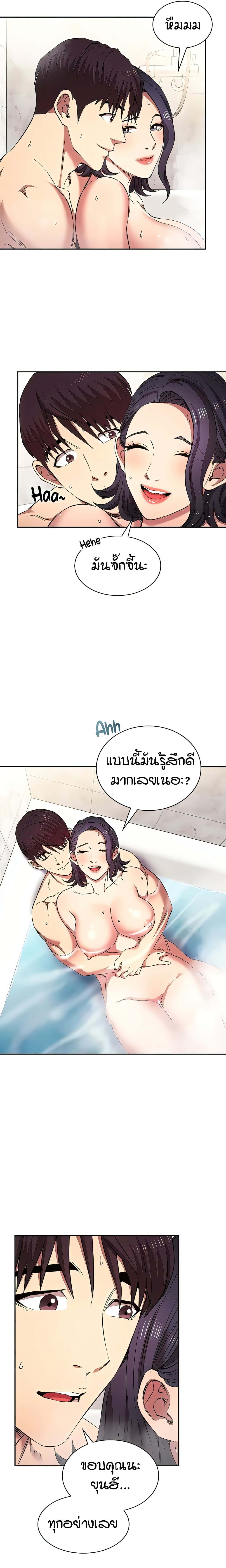 Mother Hunting - หน้า 2