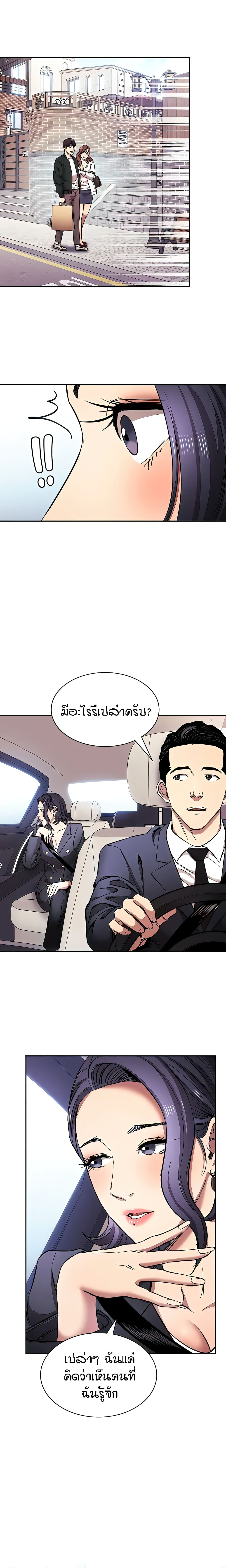 Mother Hunting - หน้า 22
