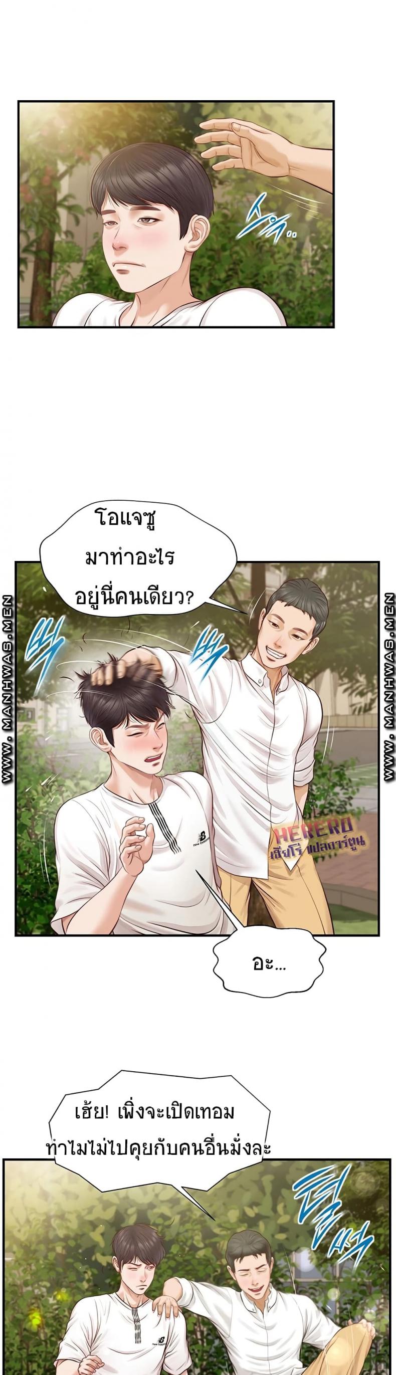 Age of Innocence - หน้า 10