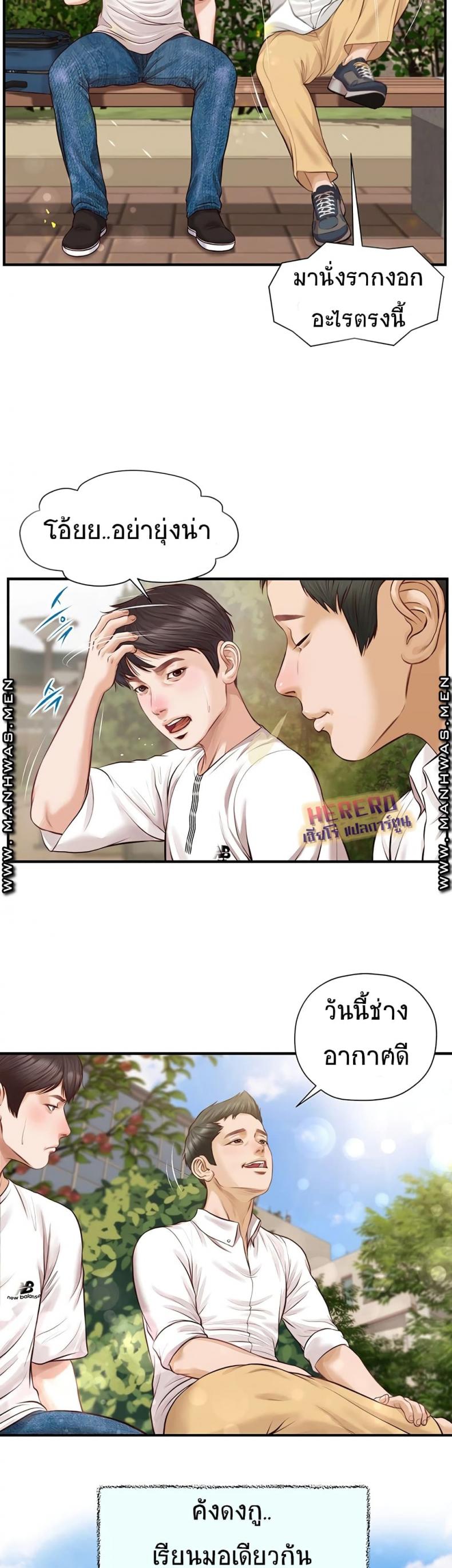 Age of Innocence - หน้า 11