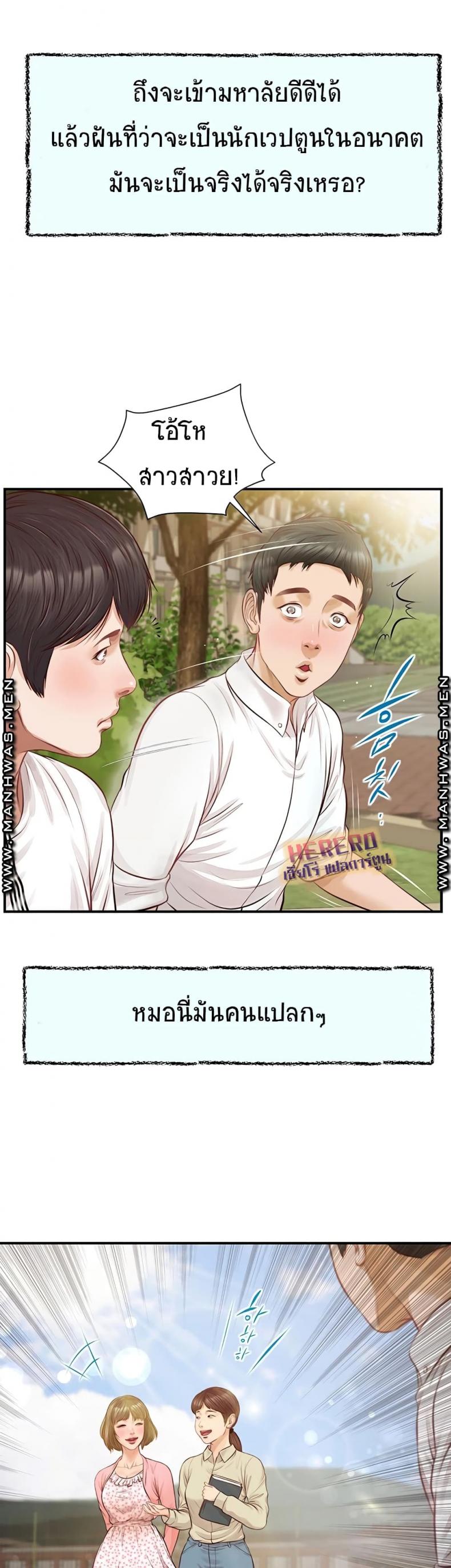 Age of Innocence - หน้า 13