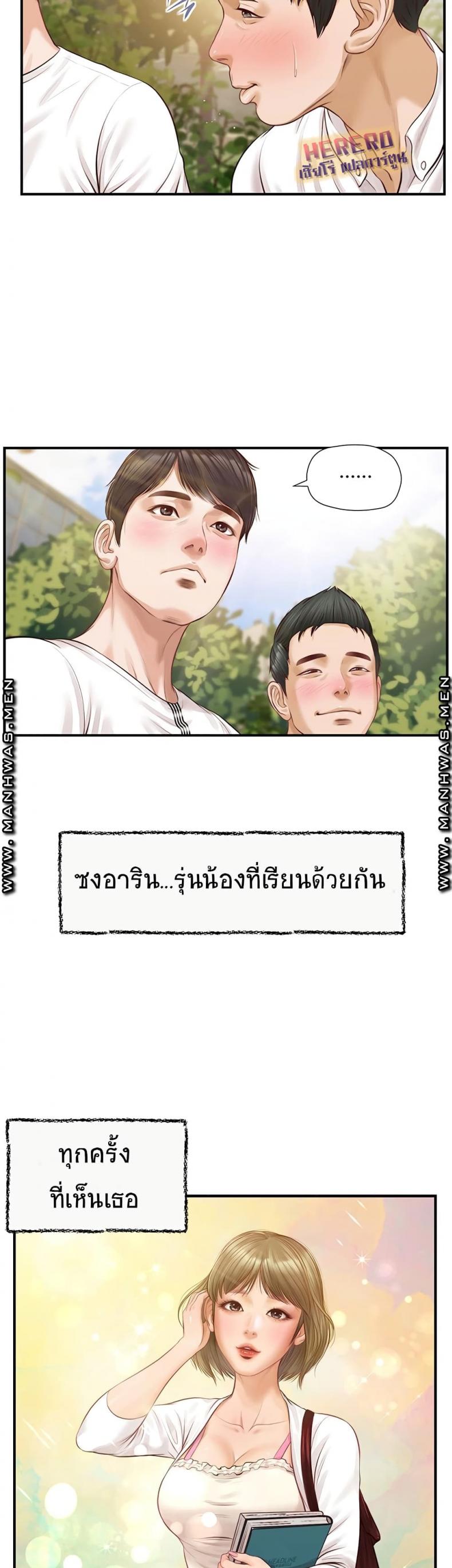 Age of Innocence - หน้า 17