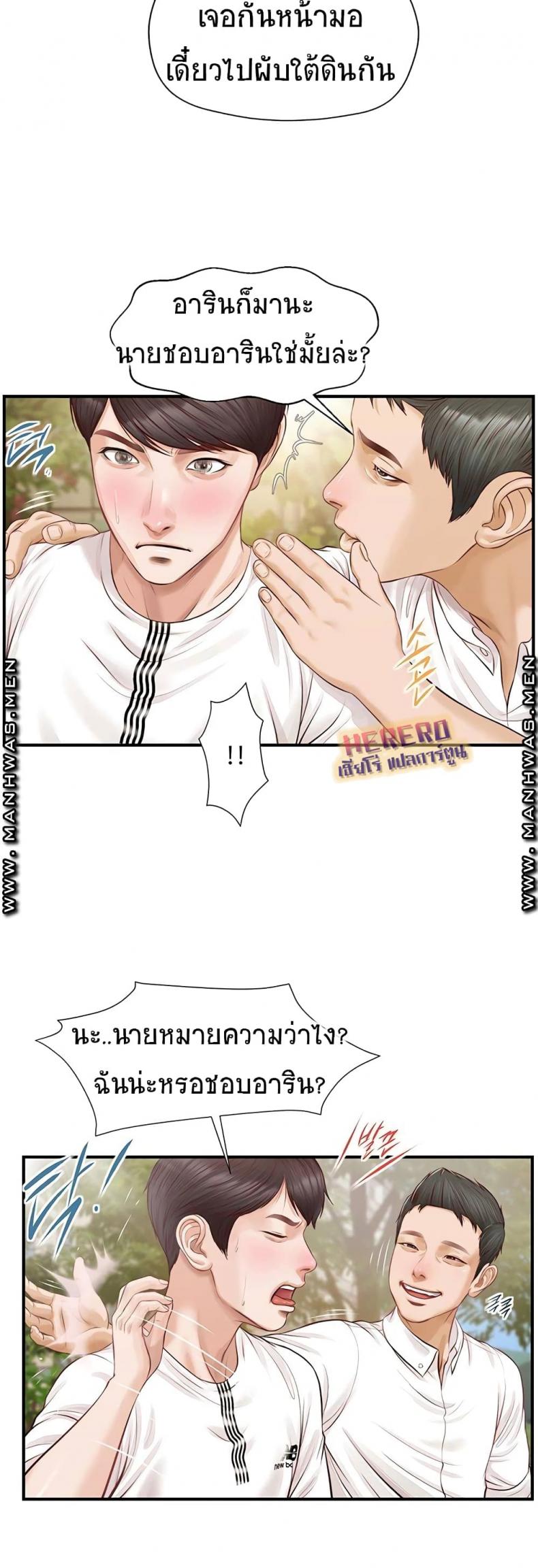 Age of Innocence - หน้า 19
