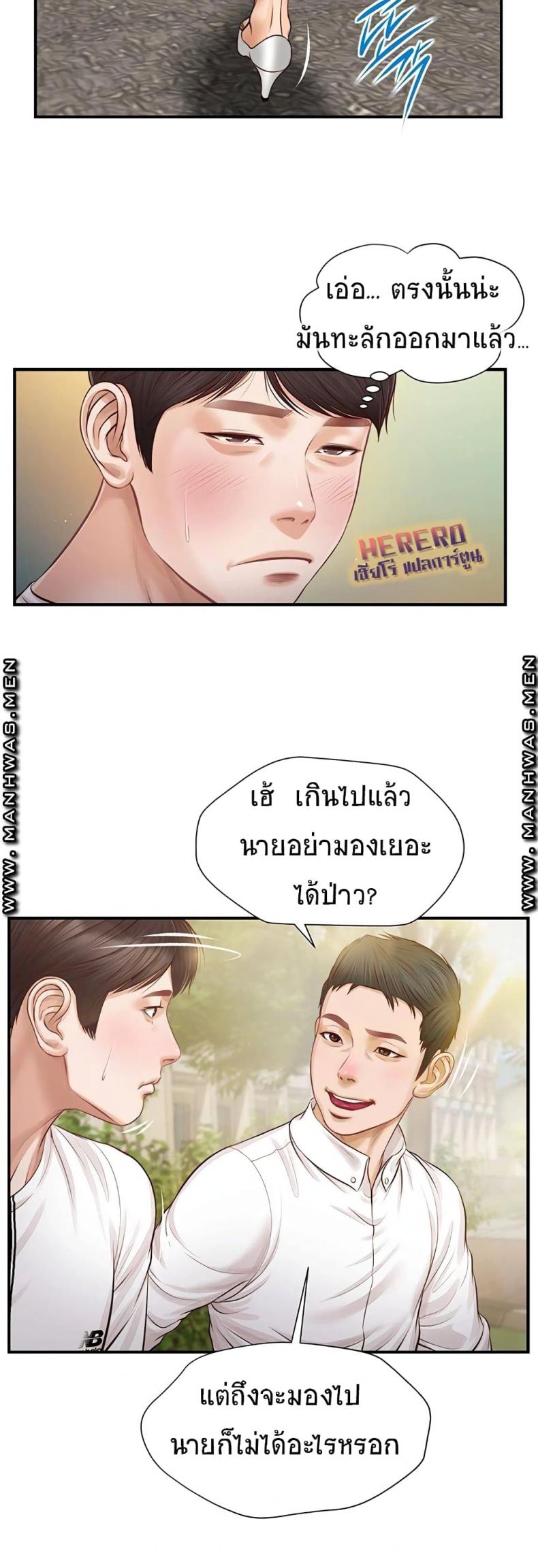 Age of Innocence - หน้า 23
