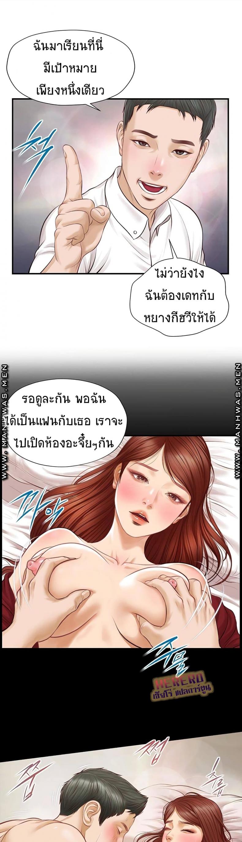 Age of Innocence - หน้า 24