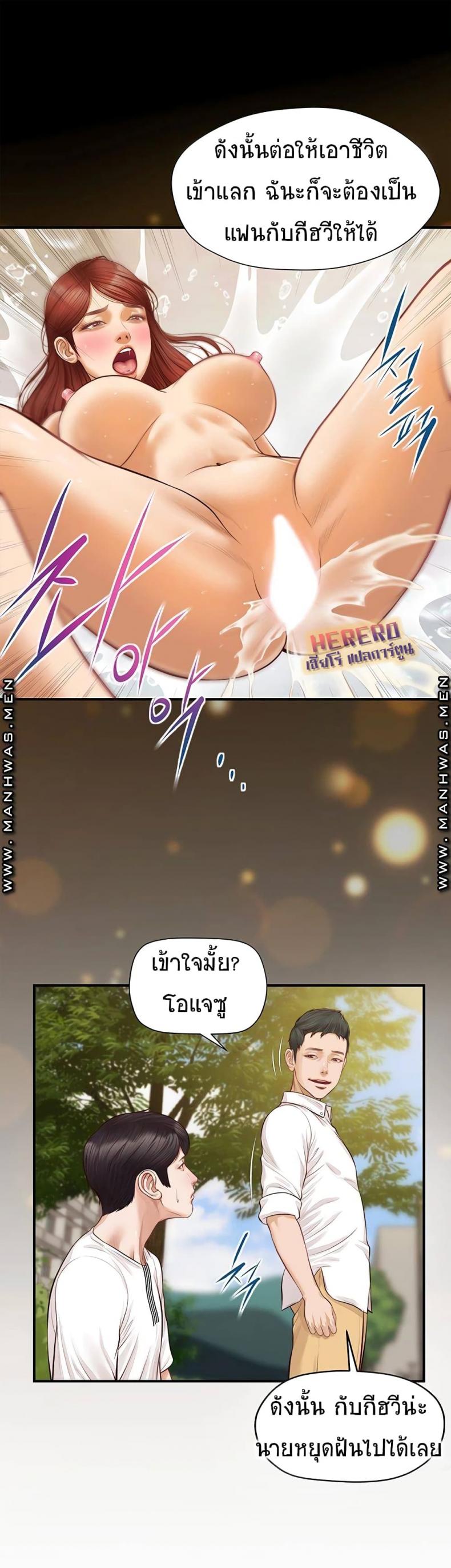 Age of Innocence - หน้า 28