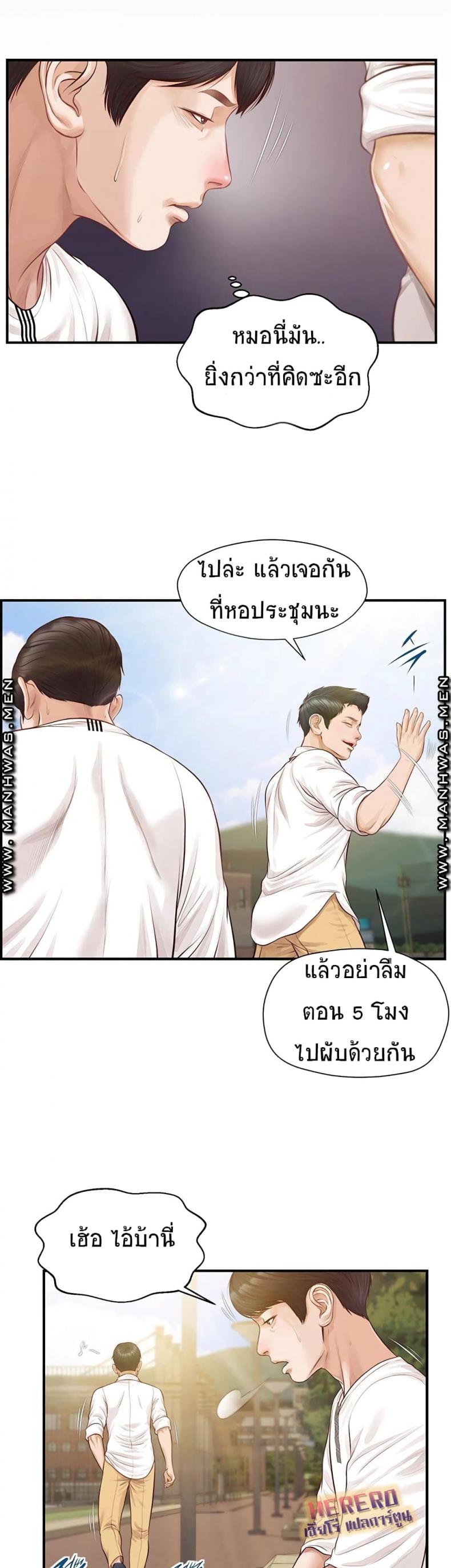 Age of Innocence - หน้า 29