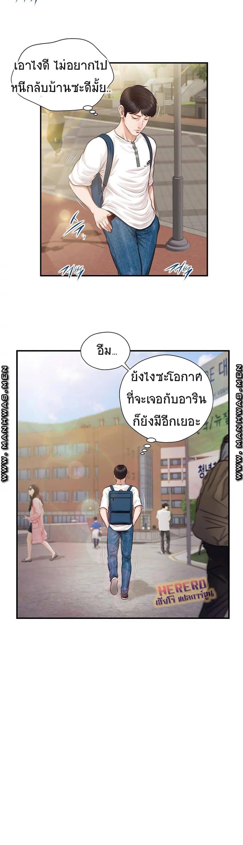 Age of Innocence - หน้า 33