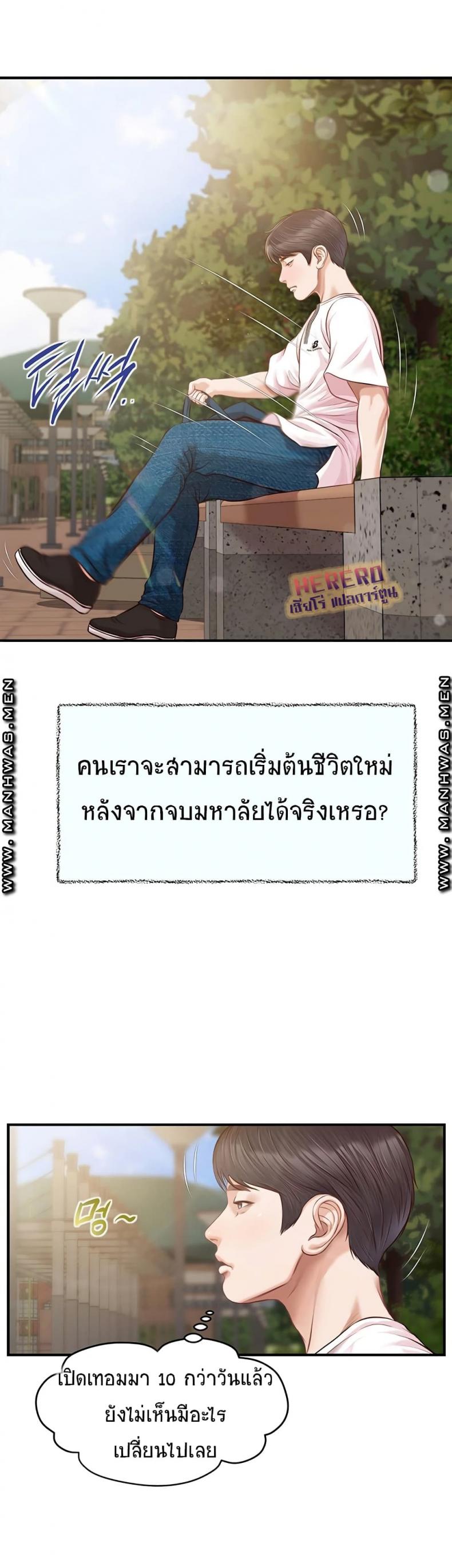 Age of Innocence - หน้า 5