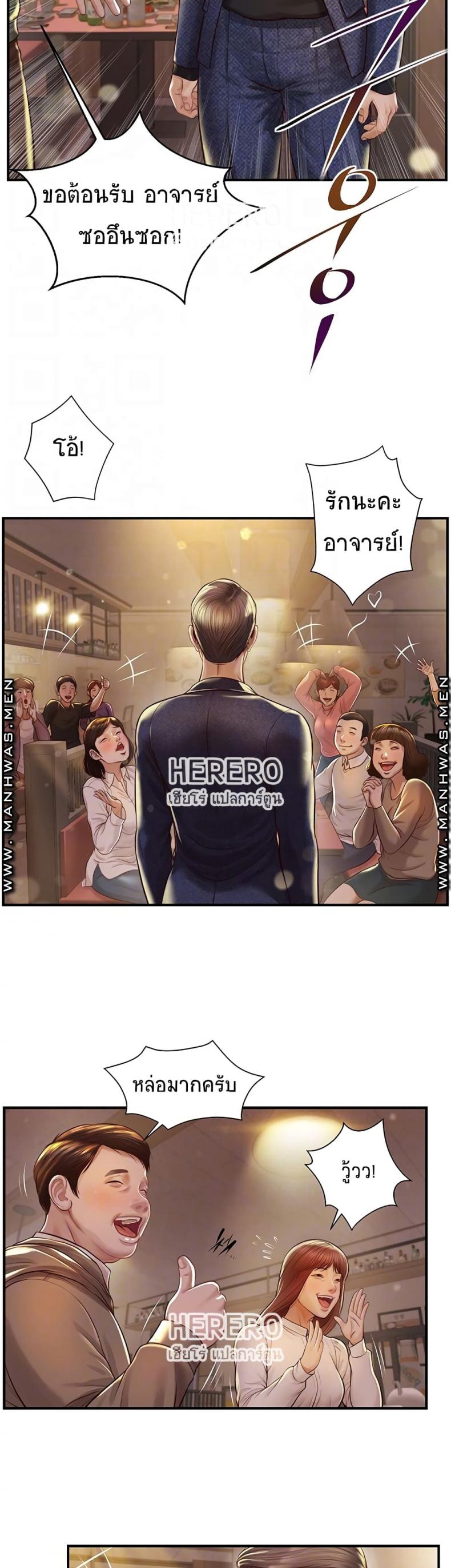 Age of Innocence - หน้า 13