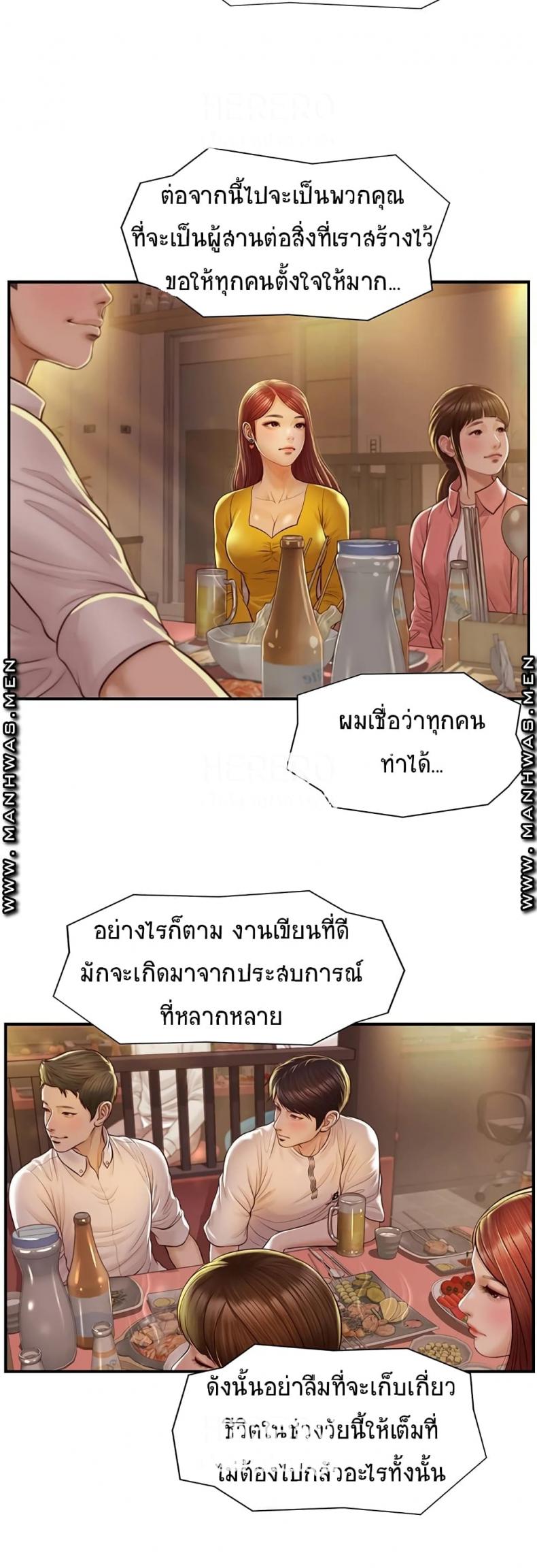 Age of Innocence - หน้า 15