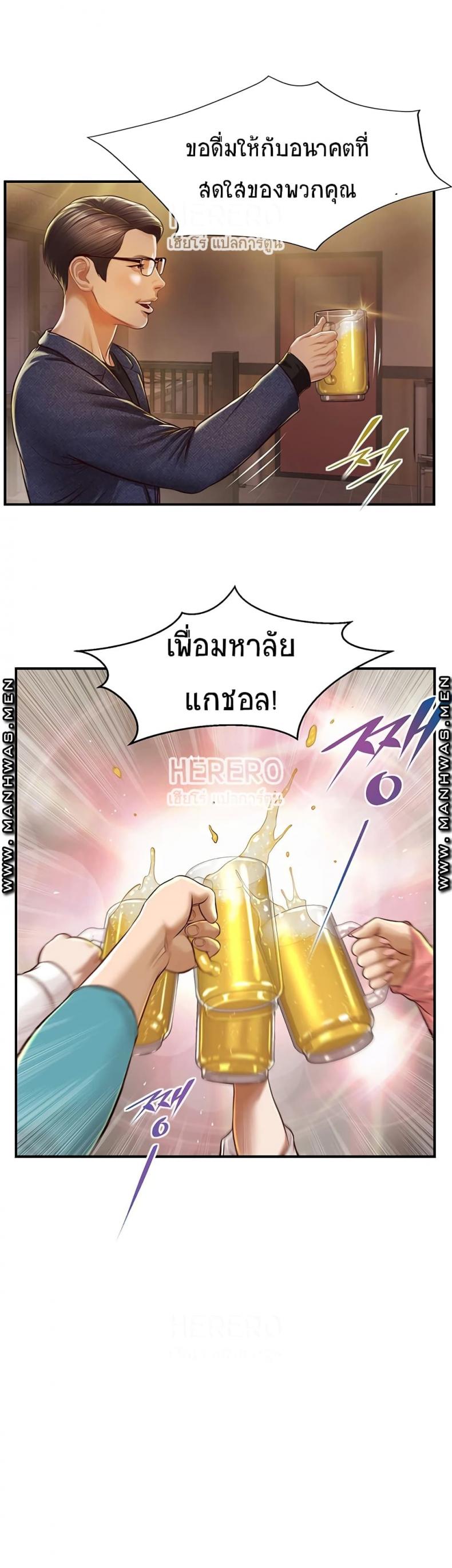 Age of Innocence - หน้า 16