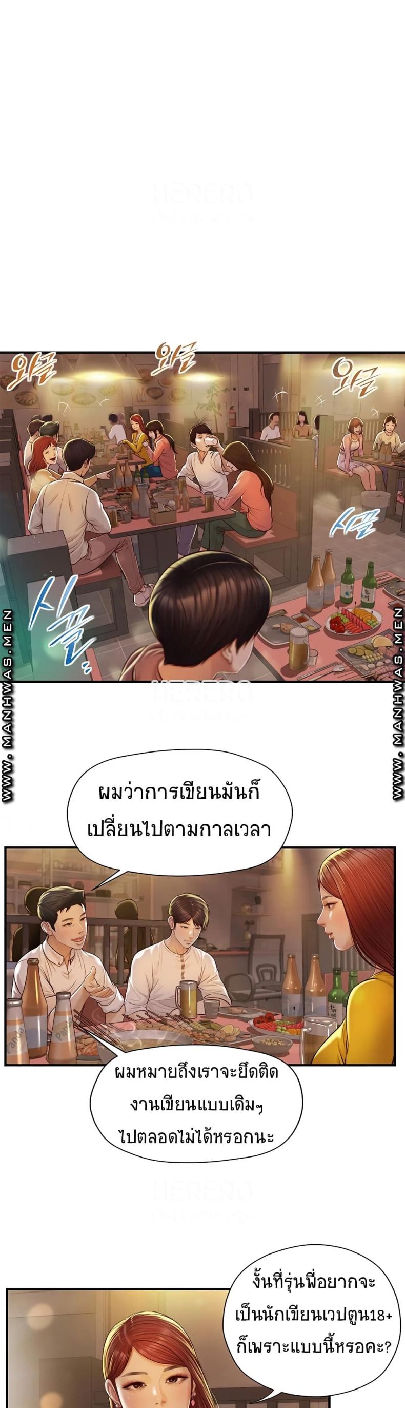 Age of Innocence - หน้า 17
