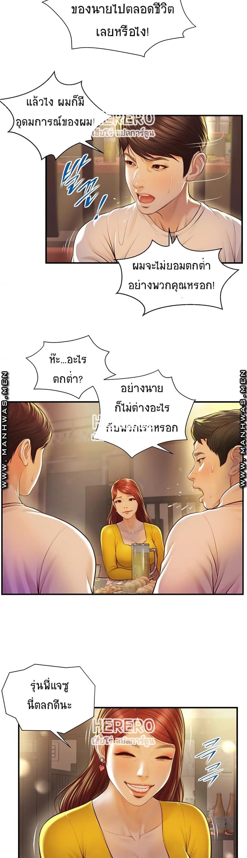 Age of Innocence - หน้า 22