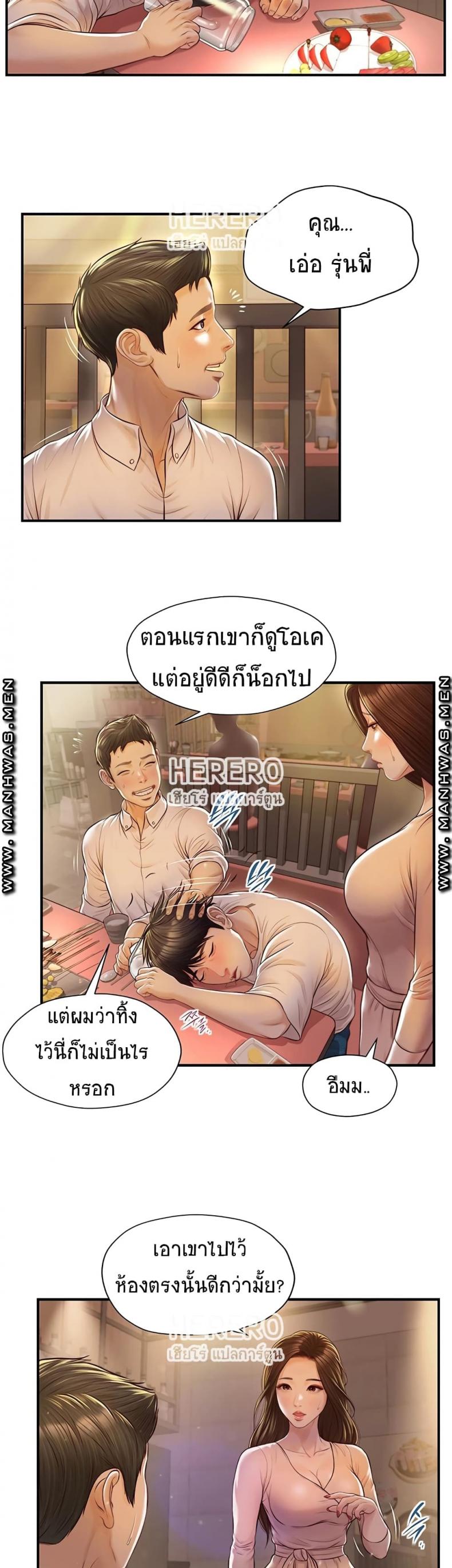 Age of Innocence - หน้า 27