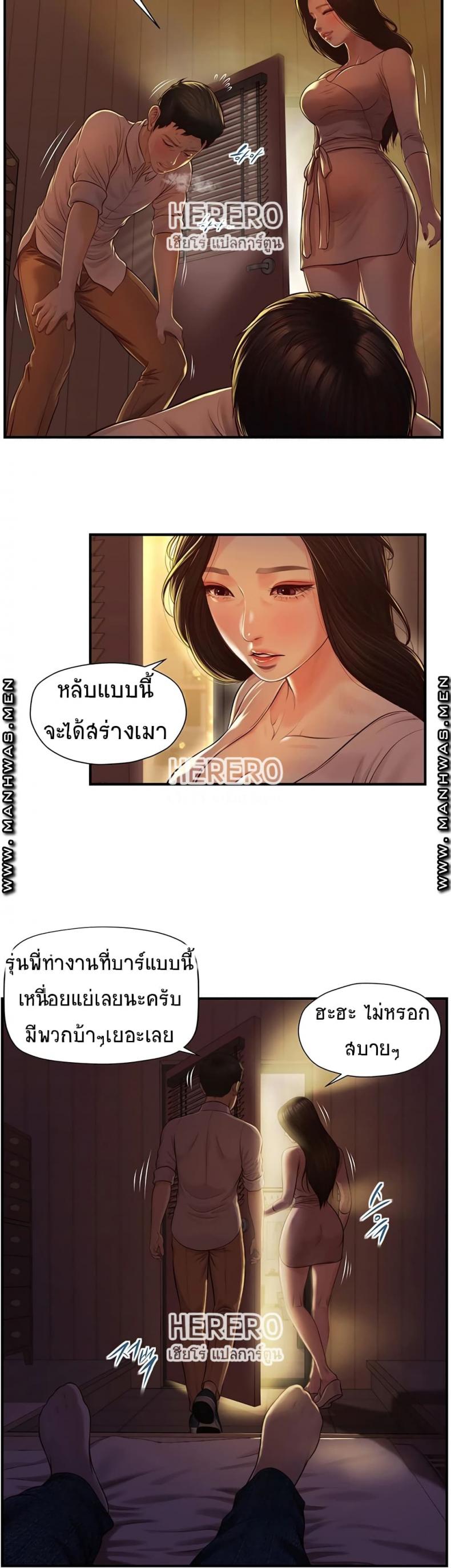 Age of Innocence - หน้า 30