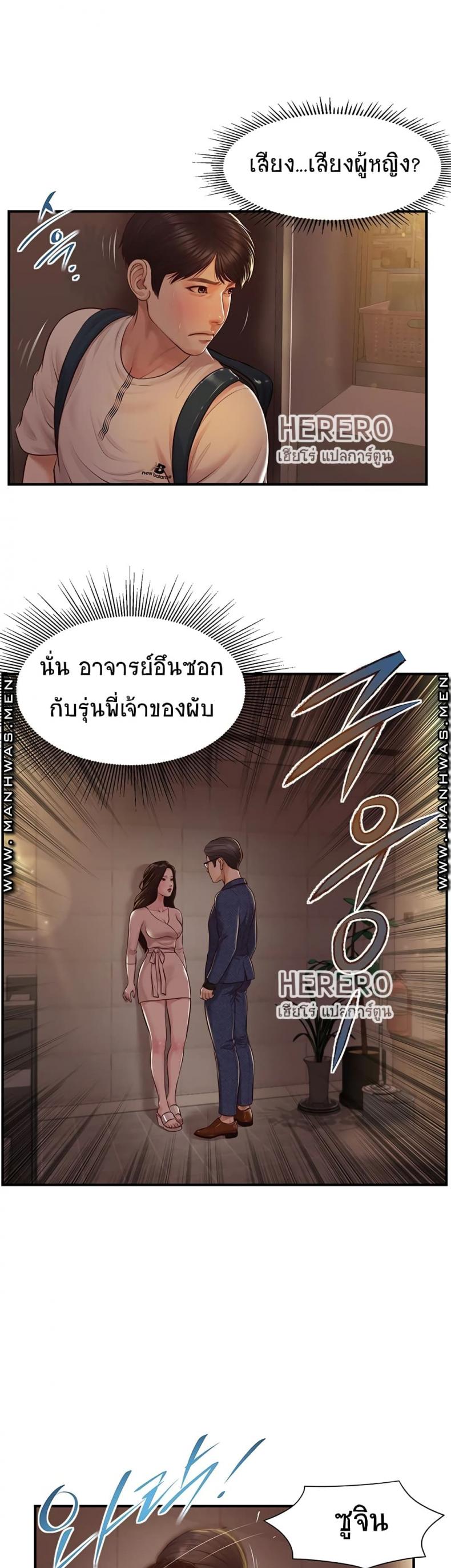 Age of Innocence - หน้า 41
