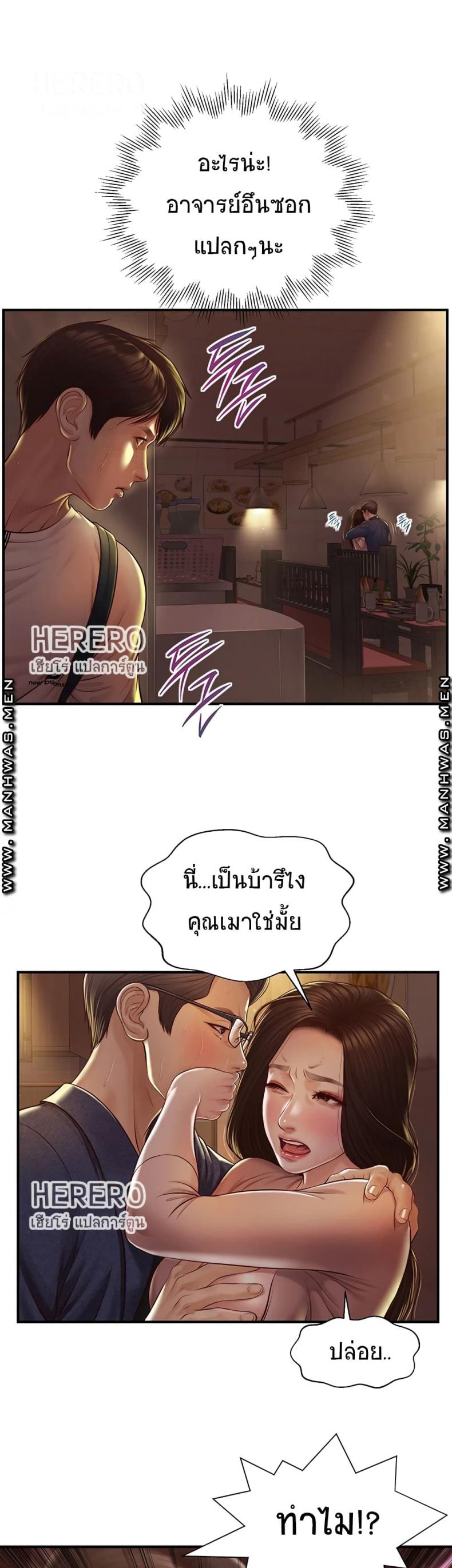 Age of Innocence - หน้า 45