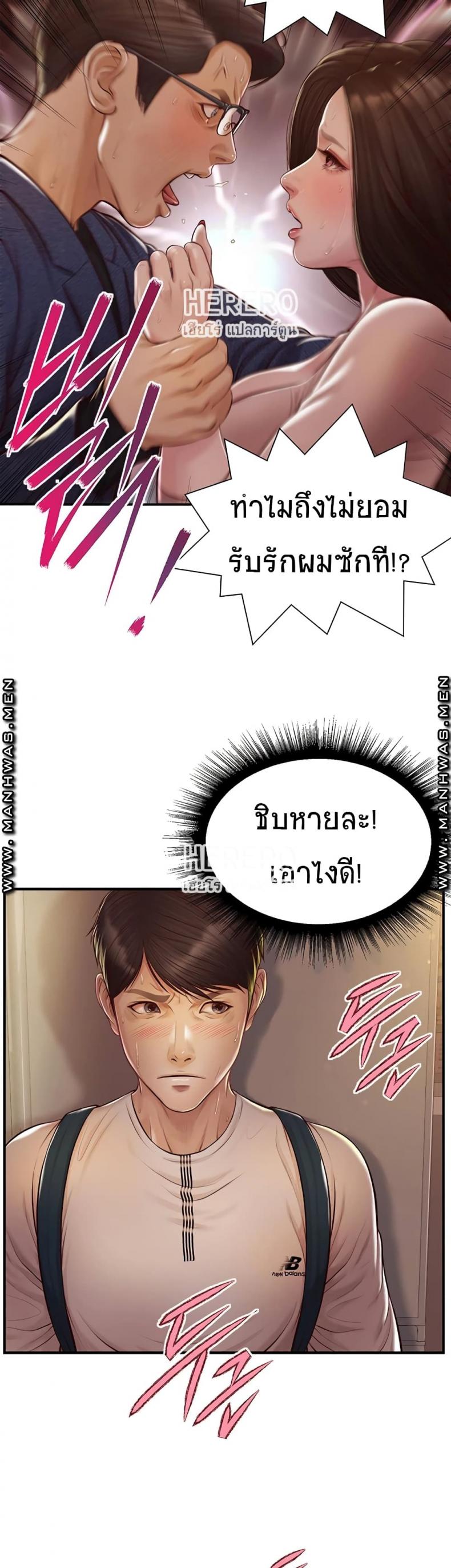 Age of Innocence - หน้า 46