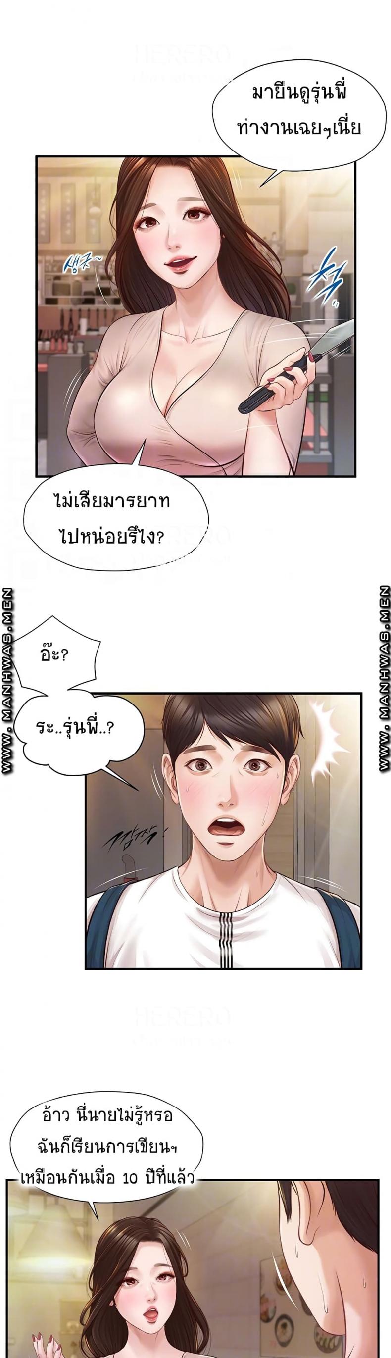 Age of Innocence - หน้า 5