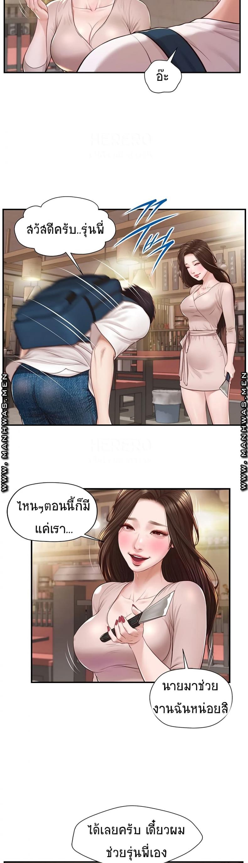 Age of Innocence - หน้า 6