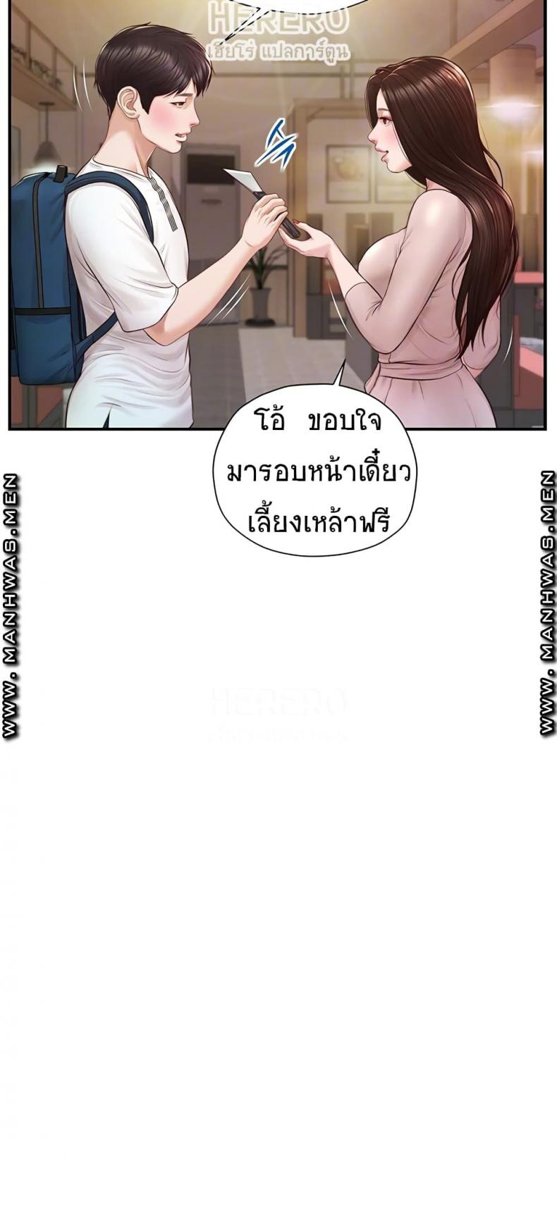 Age of Innocence - หน้า 7