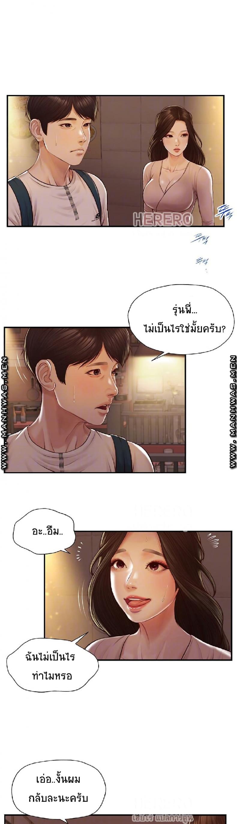 Age of Innocence - หน้า 12