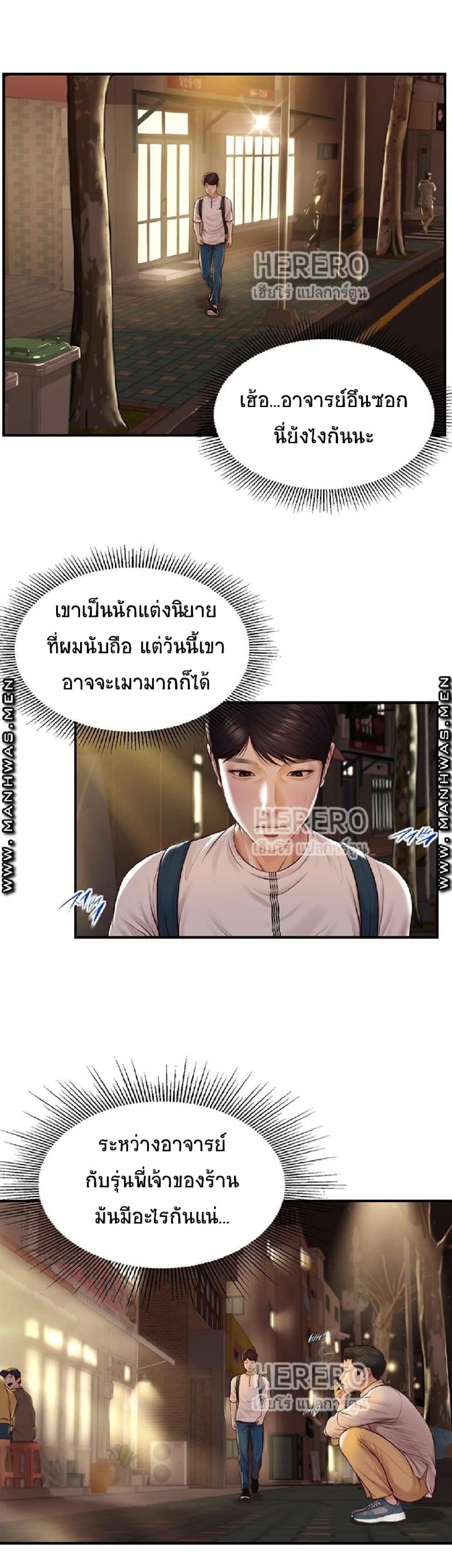 Age of Innocence - หน้า 16