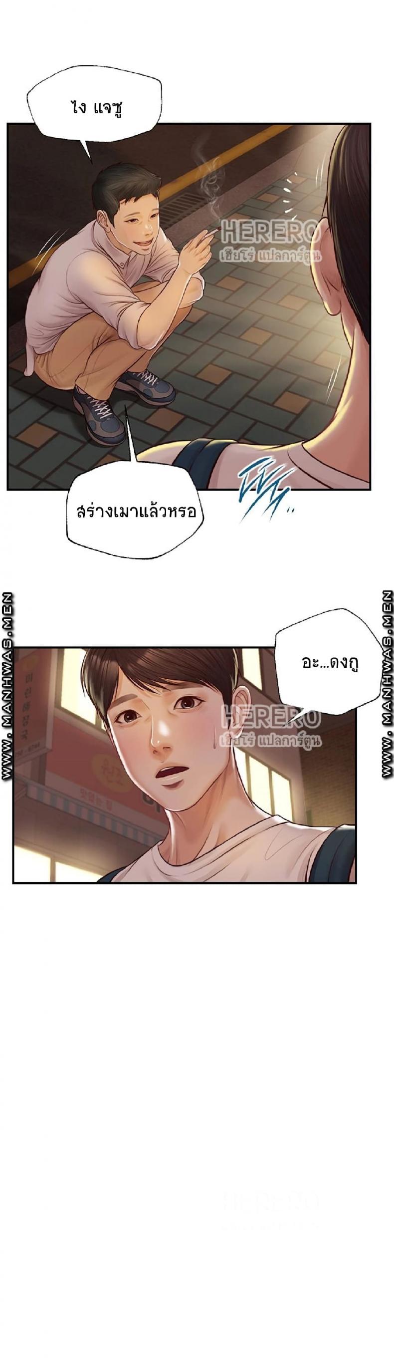Age of Innocence - หน้า 17