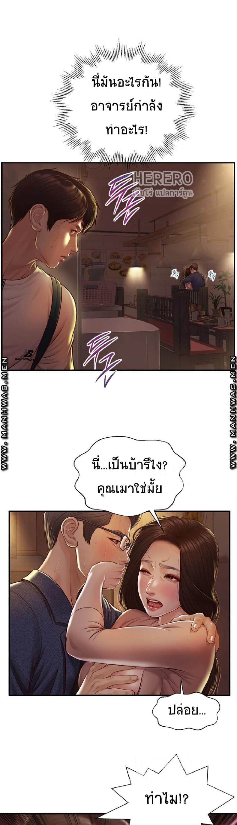 Age of Innocence - หน้า 2
