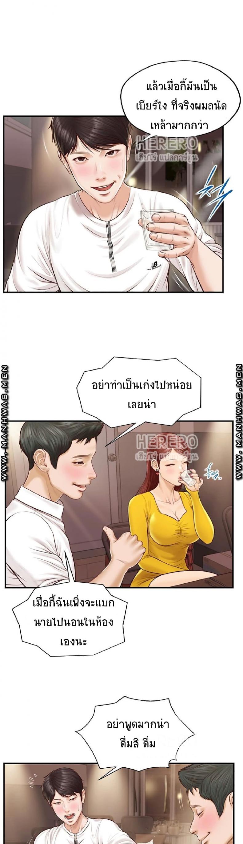 Age of Innocence - หน้า 20